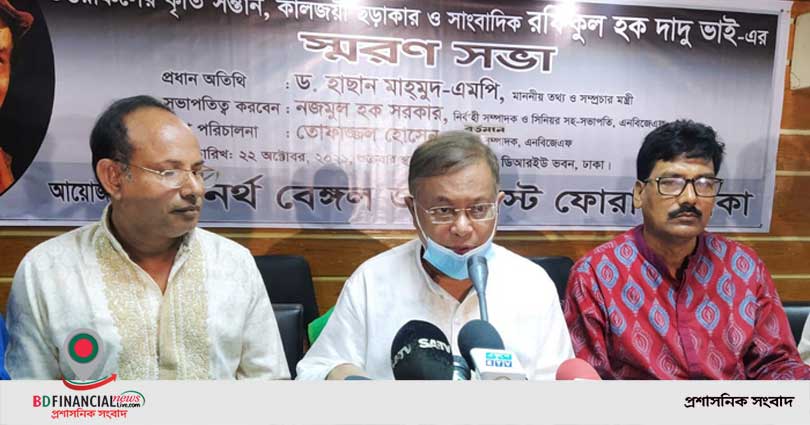 অসাম্প্রদায়িক চেতনা বিস্তারে সাংবাদিকদের এগিয়ে আসার আহ্বান তথ্যমন্ত্রীর