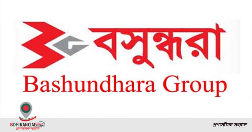 দেশের উন্নয়নের অবদান রাখা বসুন্ধরা শিল্পগোষ্ঠীকে ধ্বংসের পাঁয়তারা অর্থের জোগানদাতা বিচ্ছু সামশু সিন্ডিকেট