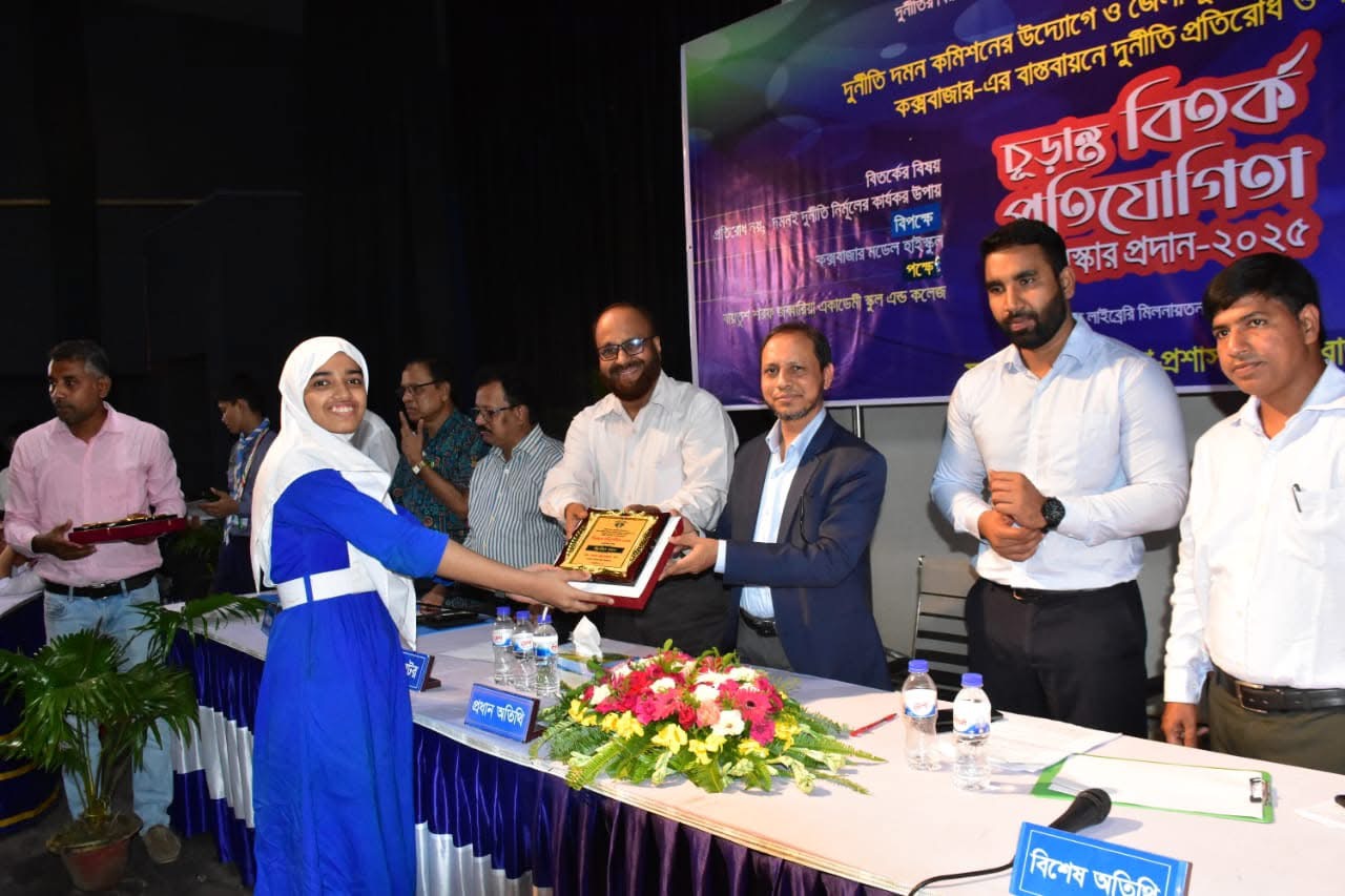 দুর্নীতিবিরোধী প্রচারণার উদ্দেশ্যে স্কুল বিতর্ক প্রতিযোগিতার ফাইনাল আয়োজিত