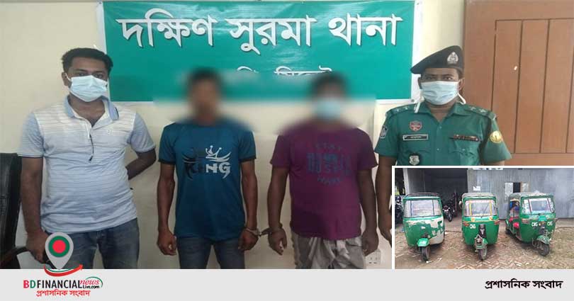 দক্ষিণ সুরমায় ৩ চোরাইকৃত সিএনজি গাড়ীসহ ২ জন আটক