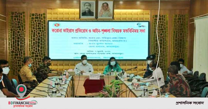 জামালপুরে করোনা প্রতিরোধ ও আইন- শৃঙ্খলা বিষয়ক মতবিনিময় সভা