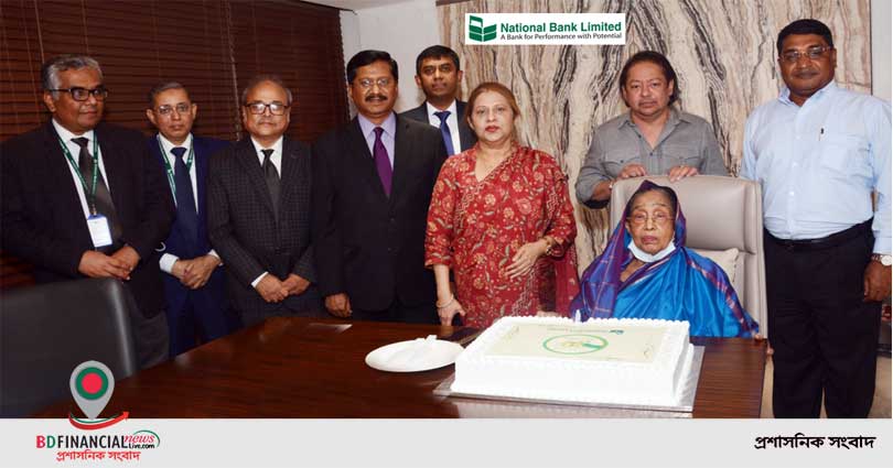 ন্যাশনাল ব্যাংক লিমিটেডের ৩৯ তম প্রতিষ্ঠাবার্ষিকী উদ্যাপন