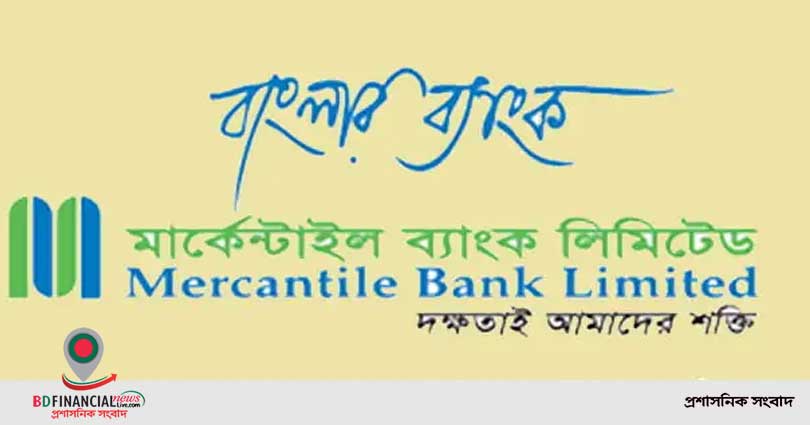মার্কেন্টাইল ব্যাংকের পারপেচ্যুয়াল বন্ড অনুমোদন