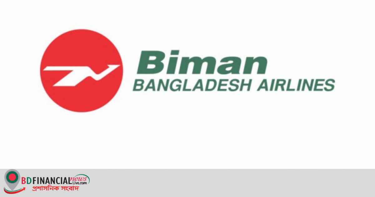 আগামী ২০ নভেম্বর মুজিব বর্ষ উপলক্ষ্যে  বিমানের ৫০ বছর পূর্তির লোগো উন্মোচন