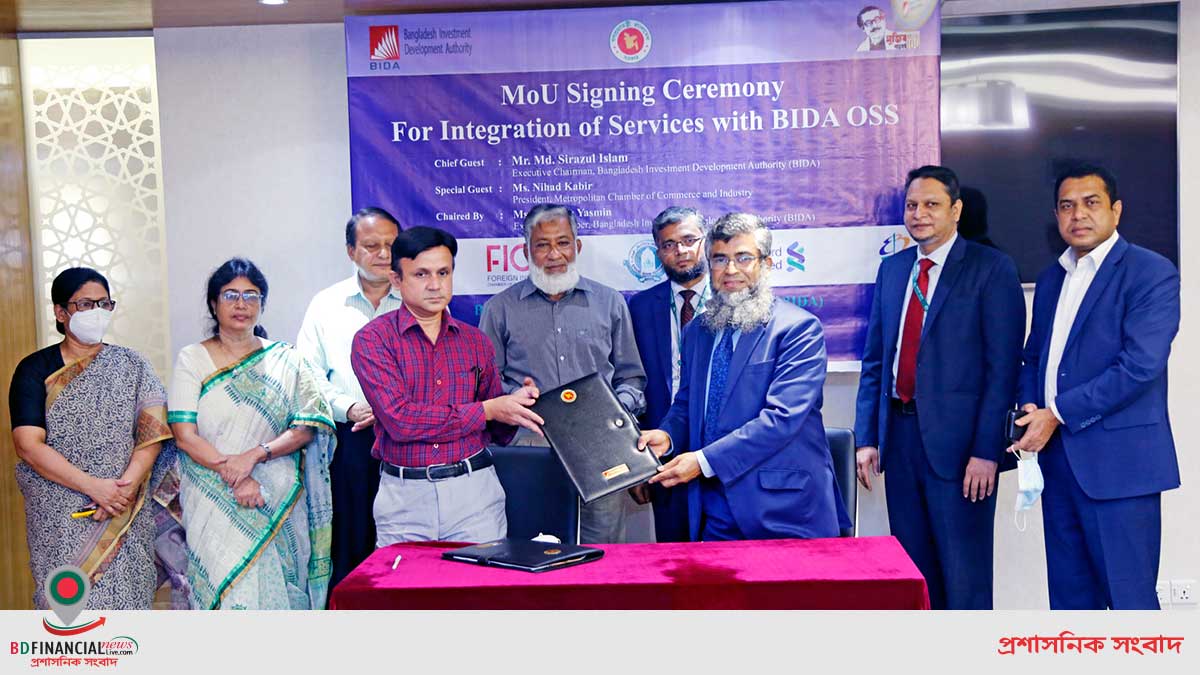ইসলামী ব্যাংক বাংলাদেশ লিমিটেড ও বাংলাদেশ বিনিয়োগ উন্নয়ন কর্তৃপক্ষের মধ্যে সেবাচুক্তি