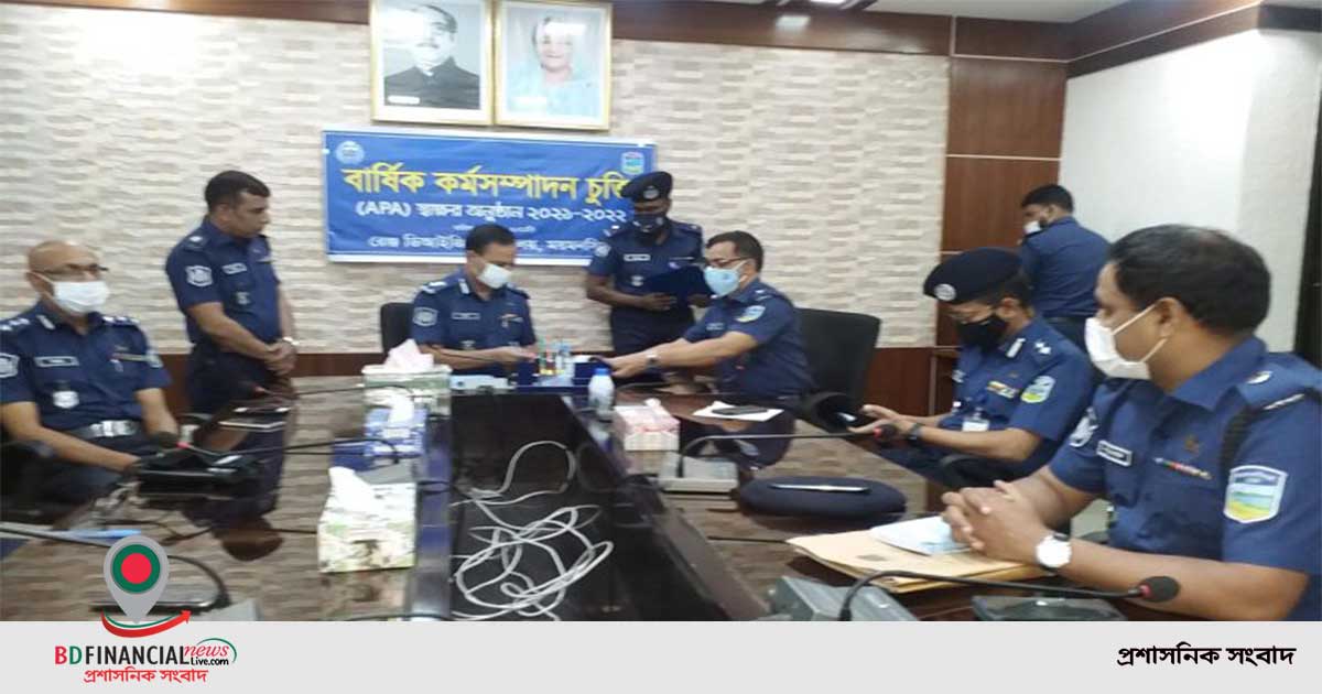 ময়মনসিংহে রেঞ্জ ডিআইজির সাথে পুলিশ সুপারদের বার্ষিক কর্মসম্পাদন চুক্তি স্বাক্ষর