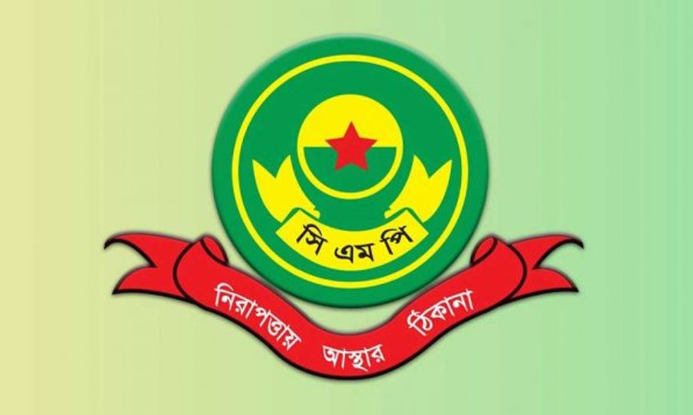 সিএমপি কমিশনারের ওয়্যারলেস বার্তা ফাঁস : খোঁজ নিচ্ছে পুলিশ