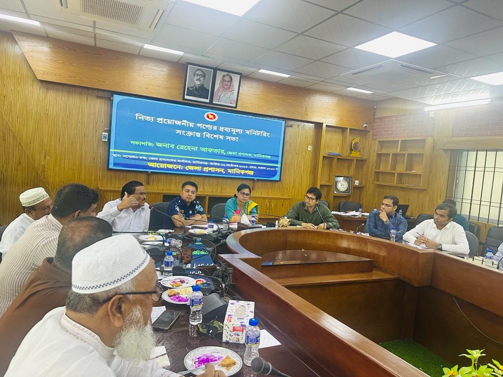 নিত্য প্রয়োজনীয় পণ্যের দ্রব্যমূল্য মনিটরিং সংক্রান্ত বিশেষ সভা অনুষ্ঠিত