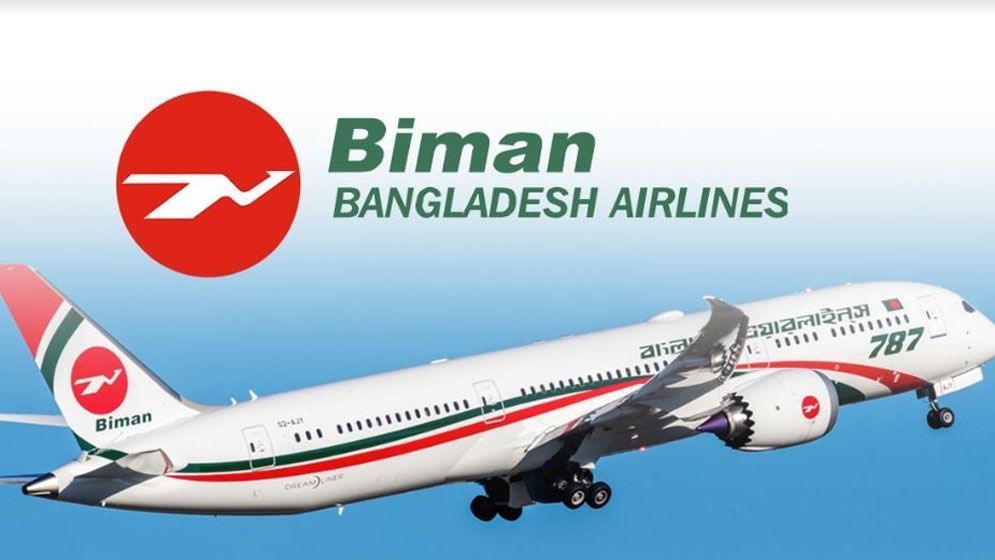 বিমানের নতুন এমডি ও ডিএমডি নিয়োগ
