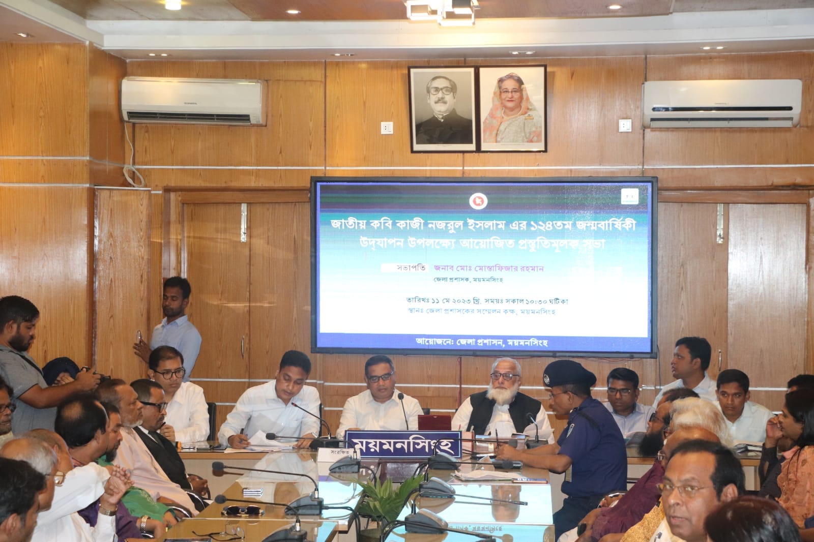 জাতীয় কবি কাজী নজরুল ইসলাম-এর ১২৪ তম জন্মবার্ষিকী উদযাপন উপলক্ষ্যে প্রস্তুতিমূলক সভা