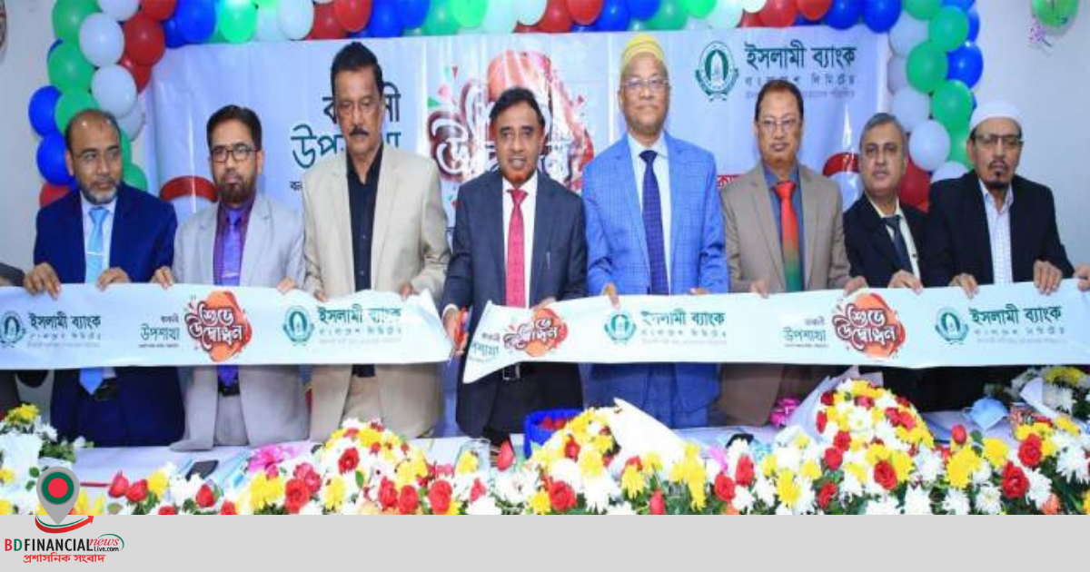 ইসলামী ব্যাংকের কাকলী উপশাখা উদ্বোধন