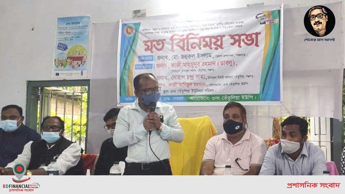উপজেলা নির্বাহী অফিসারের কার্যালয়, তেঁতুলিয়া মডেল থানা ও তেঁতুলিয়া সদর ইউনিয়ন পরিষদ পরিদর্শন করেন পঞ্চগড় জেলা প্রশাসক