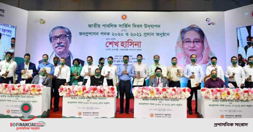 জনপ্রশাসন পদক পেয়েছেন ৩৫ কর্মকর্তা-প্রতিষ্ঠান
