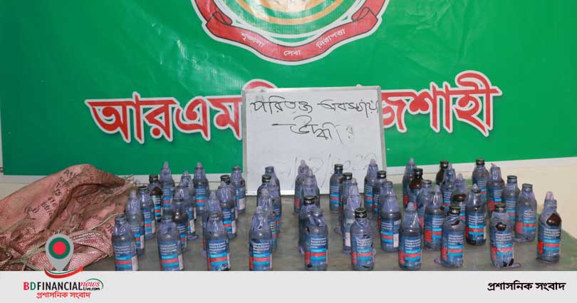 পরিত্যক্ত অবস্থায় ৫০ বোতল ফেন্সিডিল উদ্ধার