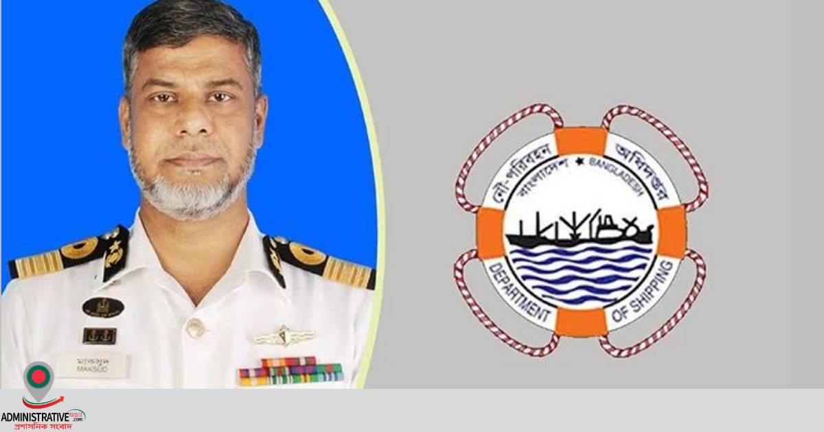 নৌপরিবহন অধিদপ্তরের মহাপরিচালক হলেন কমডোর মাকসুদ আলম