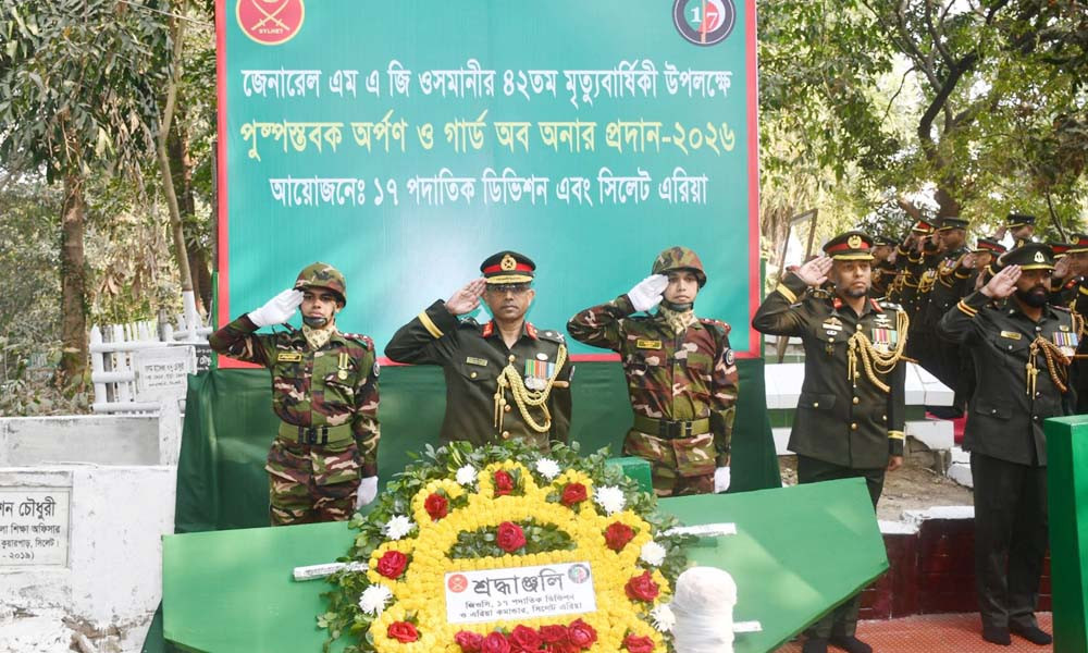 সামরিক মর্যাদায় জেনারেল ওসমানীর ৪২তম মৃত্যুবার্ষিকী পালন