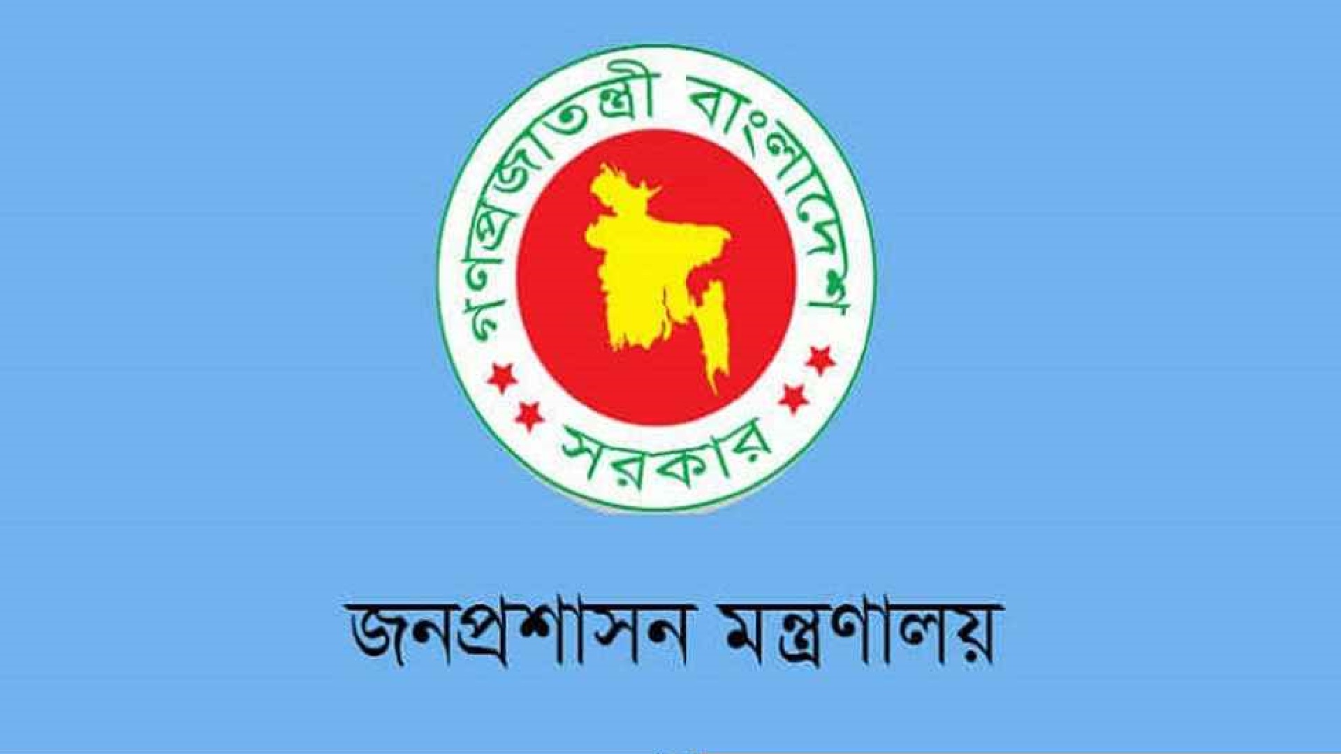 আরও ১৪ জেলায় নতুন ডিসি