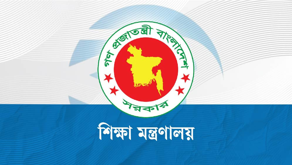 ৪ বেসরকারি কলেজের নাম পরিবর্তনের অনুমোদন