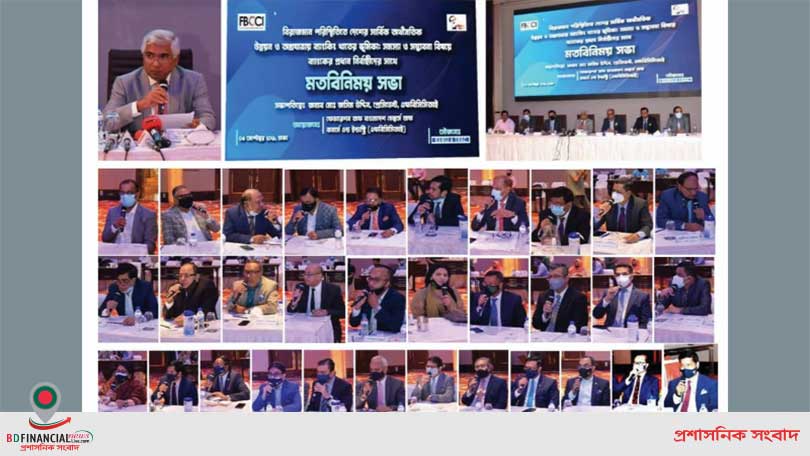 সিএমএসএমই খাতে  প্রণোদনা প্যাকেজের বাস্তবায়ন জরুরী-এফবিসিসিআই প্রেসিডেন্ট