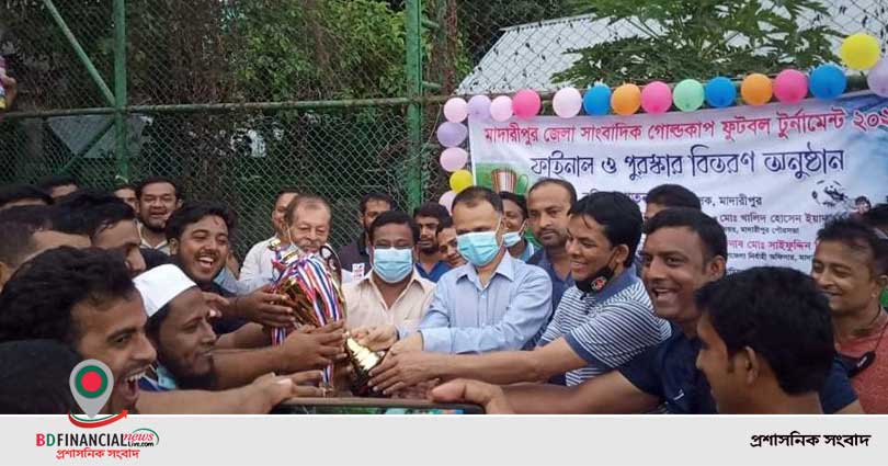 মাদারীপুর জেলা সাংবাদিক গোল্ডকাপে চ্যাম্পিয়ন ডাসার প্রেসক্লাব