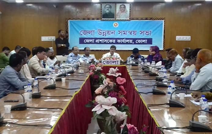 ভোলায় জেলা উন্নয়ন সমন্বয় কমিটির সভা