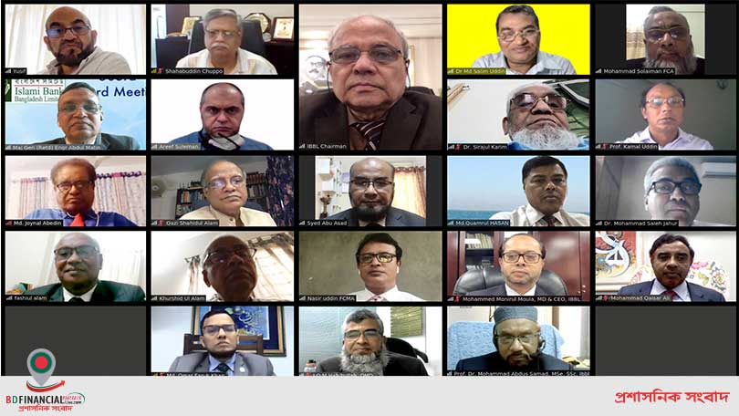 ইসলামী ব্যাংক এর পরিচালনা পর্ষদের সভা ভার্চুয়্যাল প্লাটফর্মে অনুষ্ঠিত