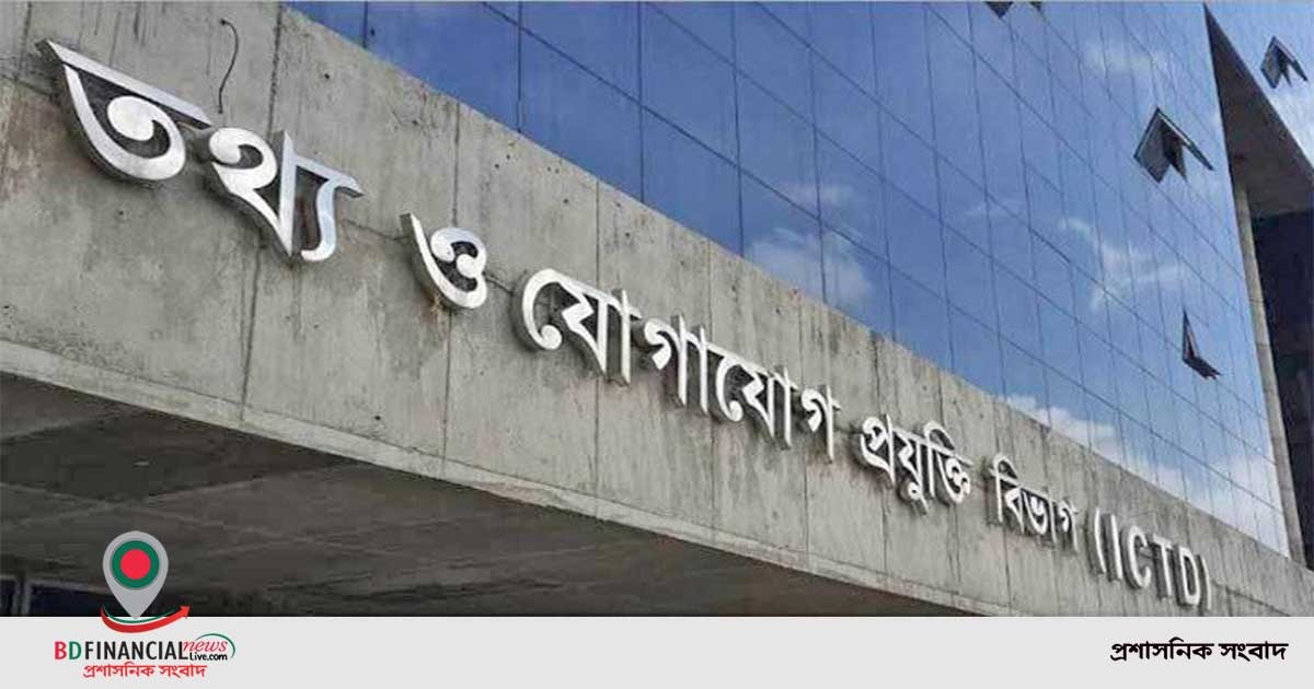 দেশের তথ্যপ্রযুক্তি খাতের উন্নয়নে  বাজেটে এক হাজার ৭২১ কোটি টাকা বরাদ্দের প্রস্তাব