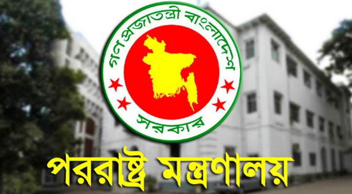 অস্থায়ী মণ্ডপ অপসারণের বিষয়ে ব্যাখ্যা দিলো পররাষ্ট্র মন্ত্রণালয়