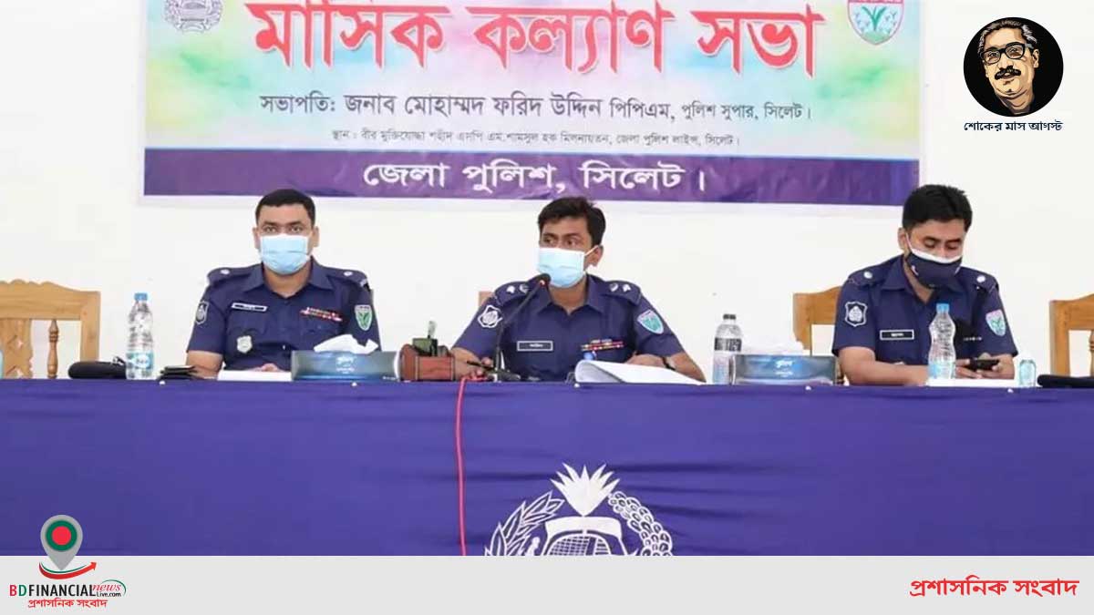 ভাল কাজের স্বীকৃতি হিসেবে পুরস্কৃত হলেন সিলেট জেলা পুলিশের ৭৯ জন অফিসার