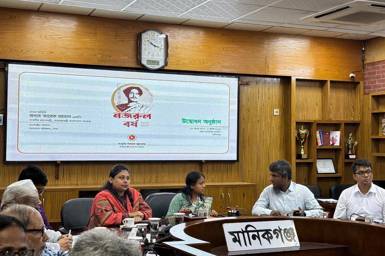 মানিকগঞ্জ জেলা প্রশাসকের কার্যালয়ে ভিডিও কনফারেন্সের মাধ্যমে ‘নজরুল বর্ষ ২০২৬-২০২৭’-এর উদ্বোধন