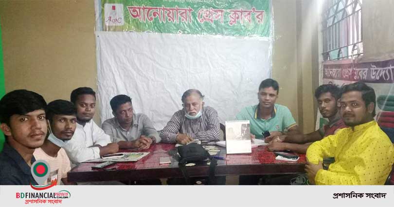আনোয়ারা প্রেস ক্লাবের মাসিক সভা