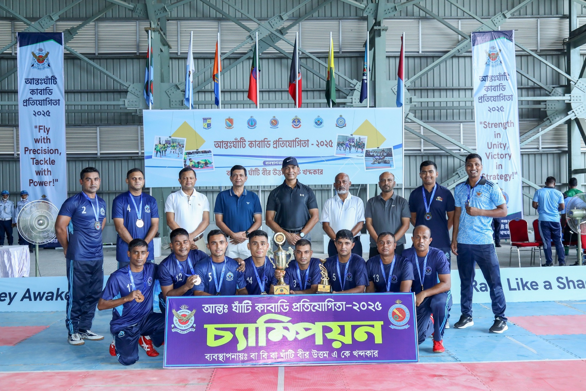 বাংলাদেশ বিমান বাহিনীর আন্তঃঘাঁটি কাবাডি প্রতিযোগিতা সমাপ্ত