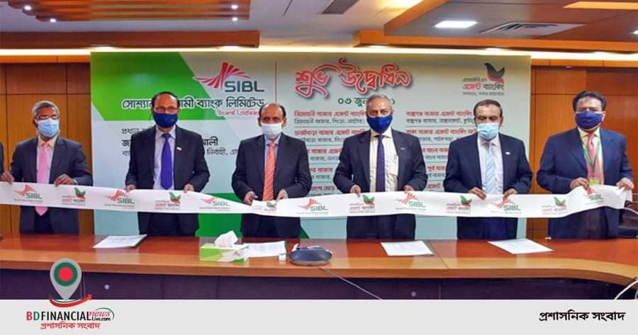 এসআইবিএল’র ১২ এজেন্ট ব্যাংকিং আউটলেট উদ্বোধন