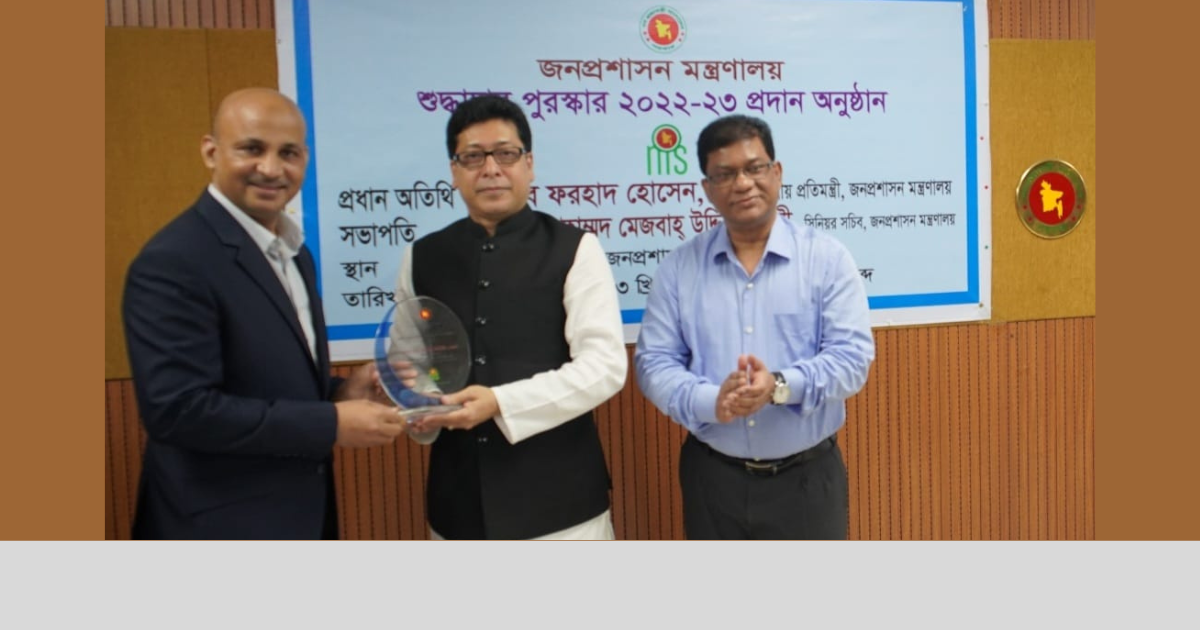 বিভাগীয় কমিশনার, সিলেট জনাব আবু আহমদ ছিদ্দীকী এনডিসি শুদ্ধাচার পুরস্কার ২০২২-২০২৩ এ ভূষিত