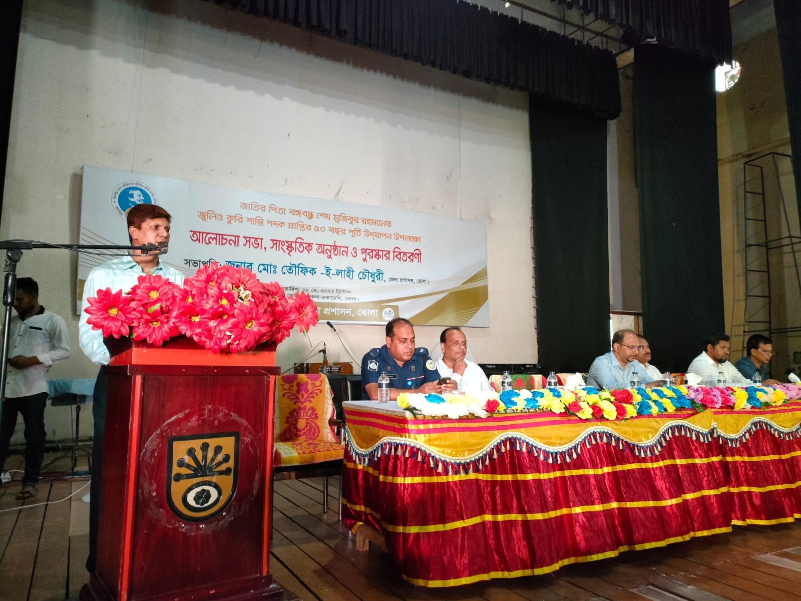 'জুলিও কুরি' শান্তি পদক প্রাপ্তির ৫০ বছর পূর্তি উদযাপন উপলক্ষ্যে জেলা প্রশাসন, ভোলা কর্তৃক বিভিন্ন অনুষ্ঠান আয়োজন