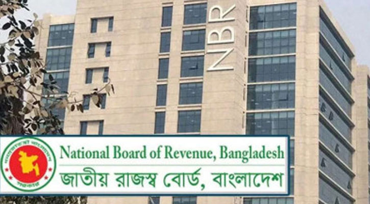 এনবিআরের ৫৫৫ সহকারী রাজস্ব কর্মকর্তাকে বদলি