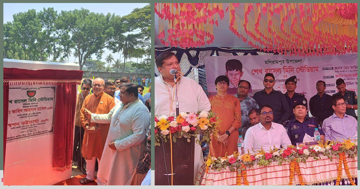 মনিরামপুরে শেখ রাসেল মিনি স্টেডিয়ামের ভিত্তিপ্রস্তর স্থাপন