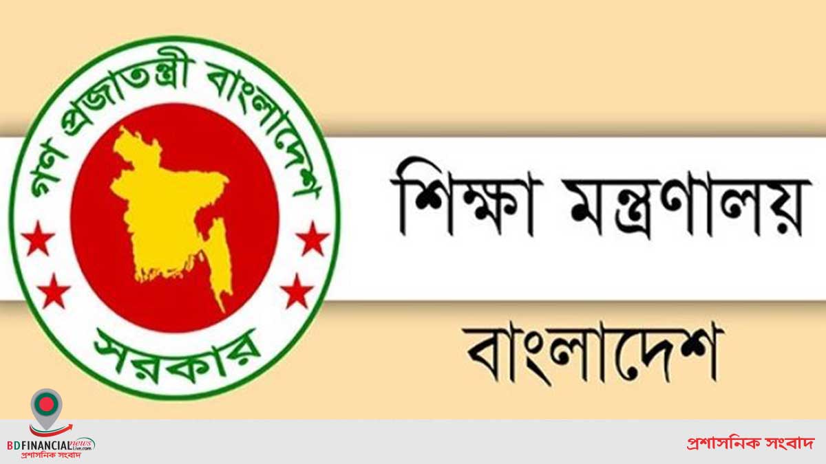 রোববার শিক্ষাপ্রতিষ্ঠান খোলার বিষয়ে আন্তঃমন্ত্রণালয় সভা