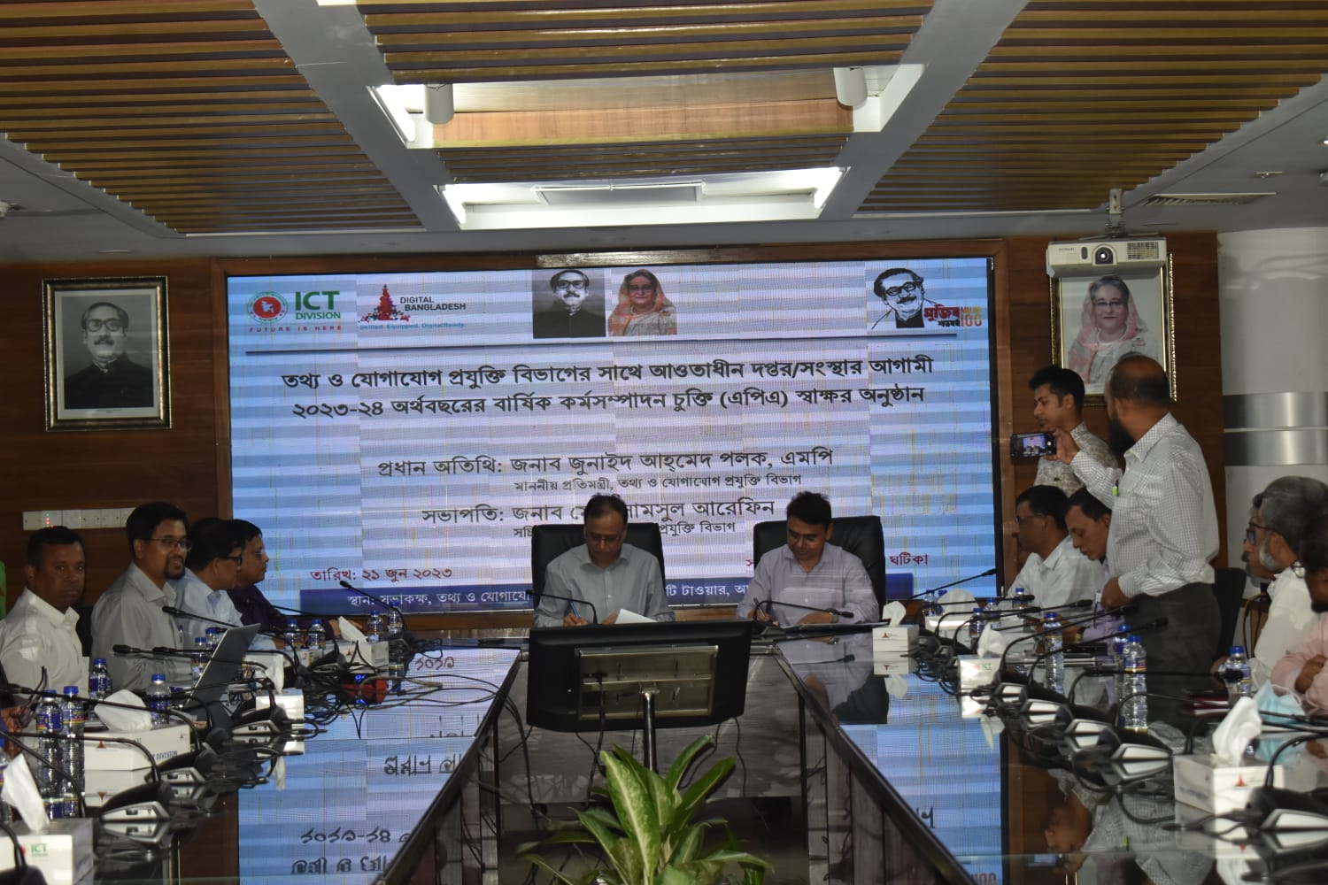 আইসিটি বিভাগ ও এর অধীন দপ্তর/সংস্থার সাথে ২০২৩-২৪ অর্থবছরের বার্ষিক কর্মসম্পাদন চুক্তি স্বাক্ষর