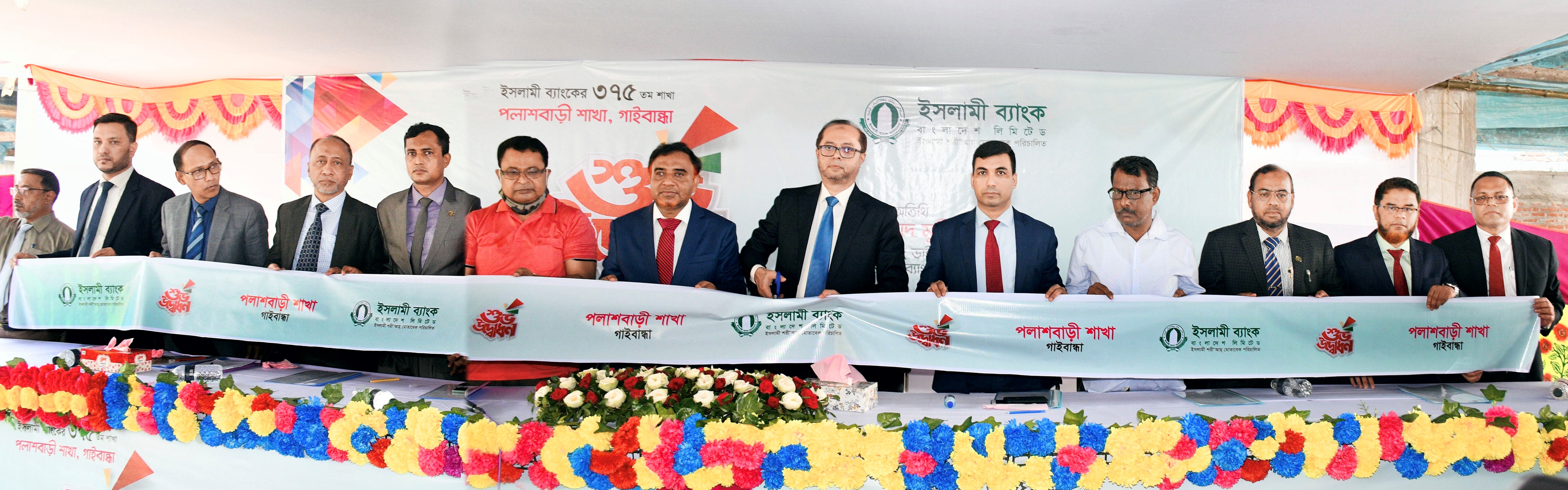 পলাশবাড়ীতে ইসলামী ব্যাংকের শাখা উদ্বোধন