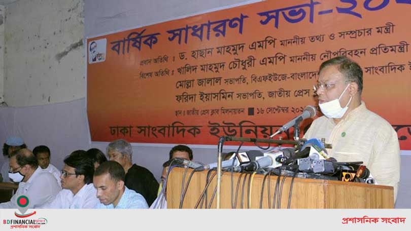 গণমাধ্যমের নানা বিশৃঙ্খলা দূর করে শৃঙ্খলা আনার দাবি সাংবাদিকদেরই : তথ্য ও সম্প্রচারমন্ত্রী