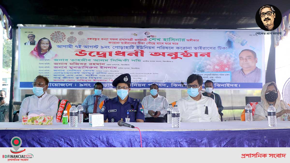ঝিনাইদহে টিকা প্রদান কার্যক্রমের শুভ উদ্বোধন করেন পুলিশ সুপার মুনতাসিরুল ইসলাম
