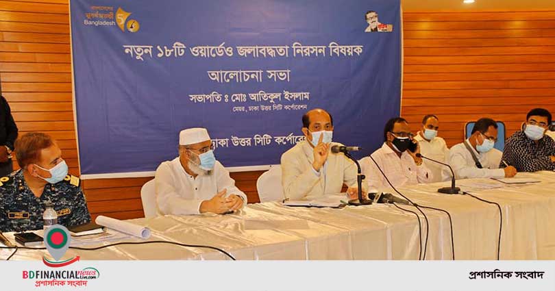 সকলের সমন্বিত প্রচেষ্টায় জলাবদ্ধতাসহ অন্যান্য সমস্যার সমাধান করা হবে: মেয়র আতিক