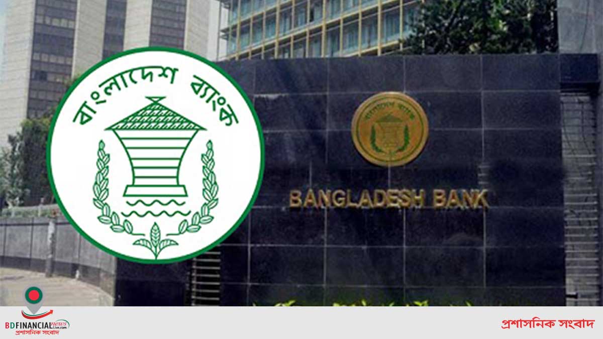 গ্রাহকের কাছ থে‌কে অগ্রিম মূল্য সরাস‌রি নিতে পার‌বে না ই-কমার্স প্রতিষ্ঠান: বাংলাদেশ ব্যাংক