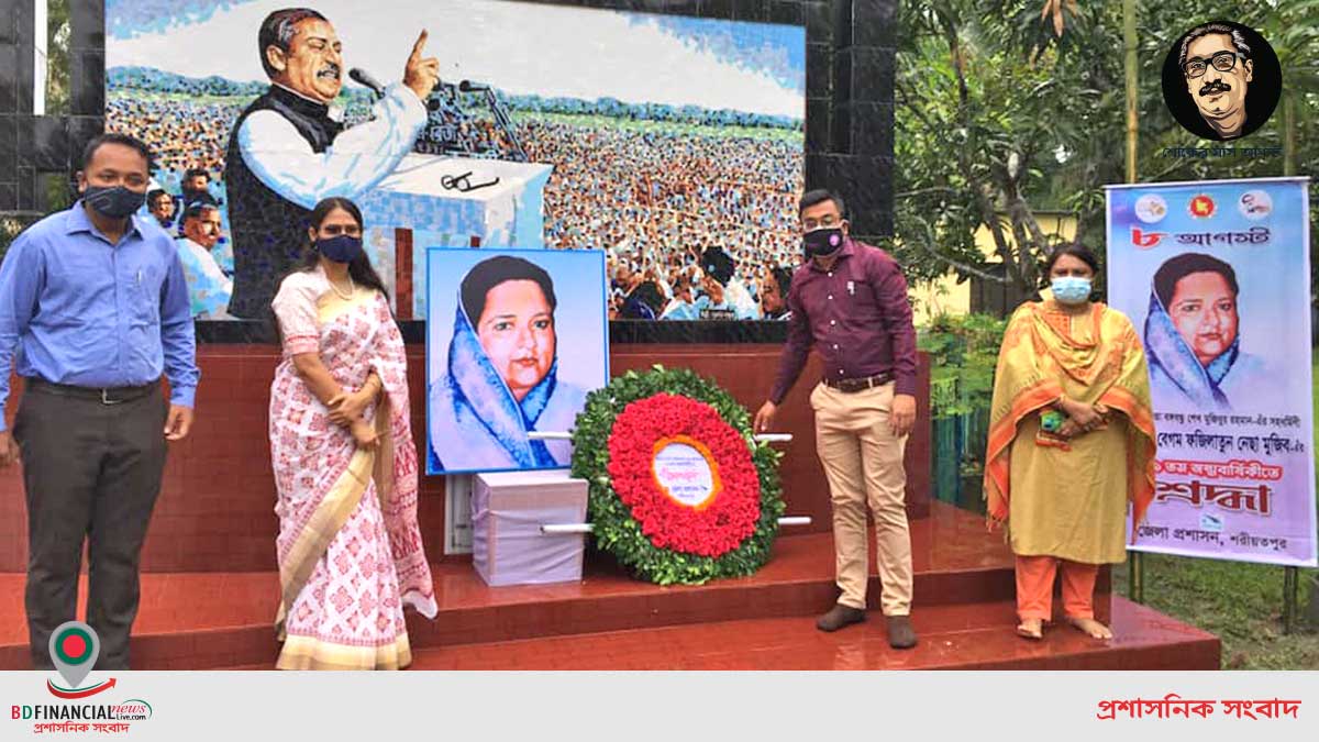 ''বঙ্গমাতা সংকটে সংগ্রামে নির্ভীক সহযাত্রী''