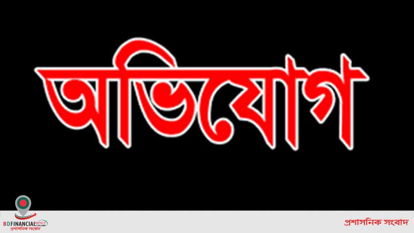 নলছিটি পৌরসভার মেয়র সচিবের বিরুদ্ধে দুর্নীতির অভিযোগ, তদন্তের নির্দেশ মন্ত্রণালয়ের