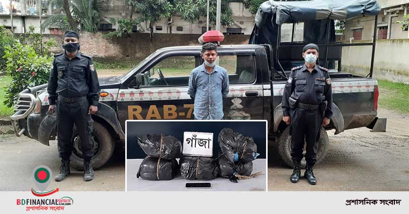 ফেনী জেলার ছাগলনাইয়া থেকে ৯.৮ কেজি গাঁজা উদ্ধারসহ ০১ জন মাদক ব্যবসায়ী’কে আটক করেছে র‌্যাব-৭