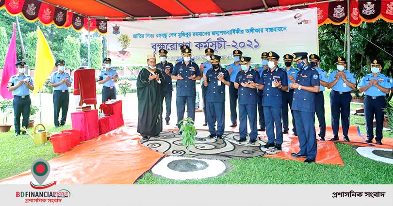 বাংলাদেশ বিমান বাহিনীর বৃক্ষরোপণ কর্মসূচী-২০২১ এর উদ্বোধন