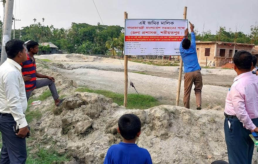 শরীয়তপুরে বেদখল হওয়া সরকারি পাঁচ একর জমি উদ্ধার