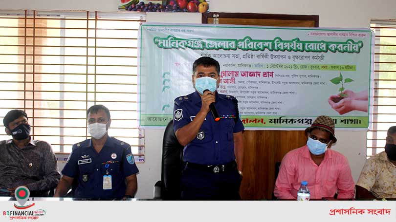 মানিকগঞ্জে পরিবেশ বিপর্যয় রোধে করনীয় শীর্ষক আলোচনা সভা